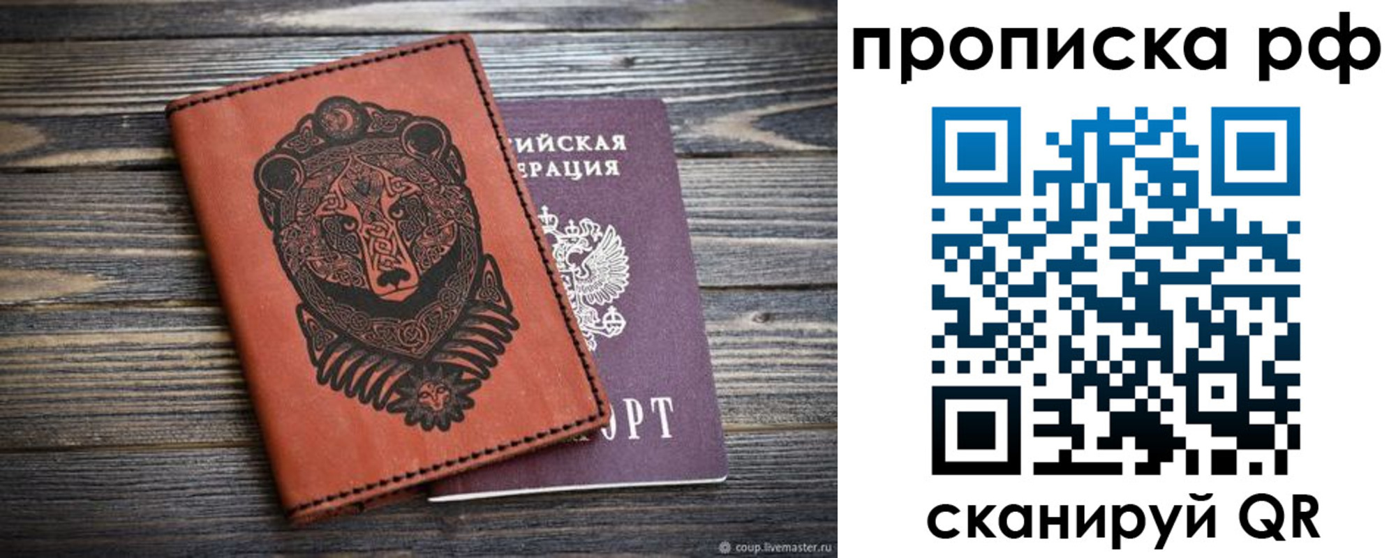 временная регистрация 2025 в Лангепасе