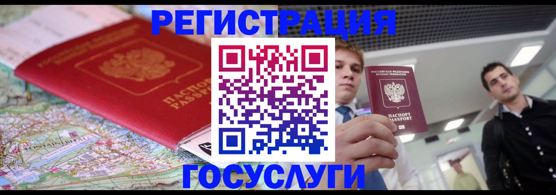 временная регистрация надежно в Лангепасе