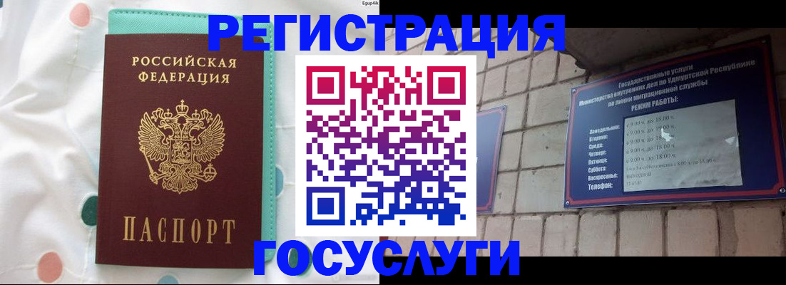 временная прописка в Лангепасе