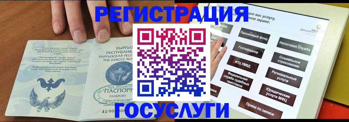 где прописаться в Лангепасе