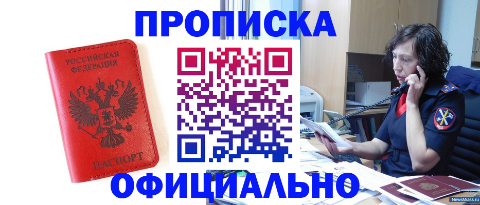 временная регистрация поиск в Лангепасе