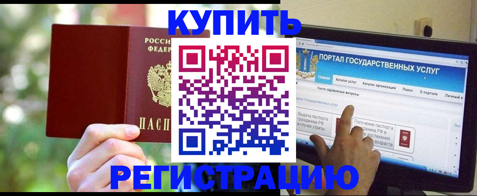 прописка в квартире в Лангепасе